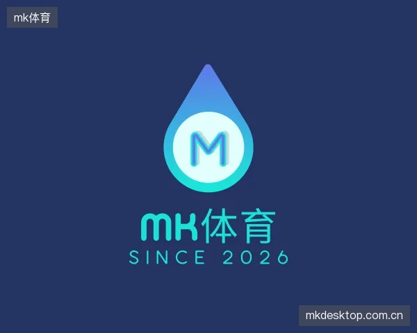 知道mk体育官方